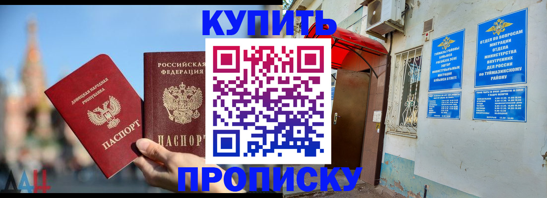 прописка от собственника в Владимирской области