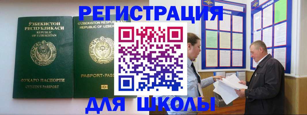 временная регистрация купить в Владимирской области